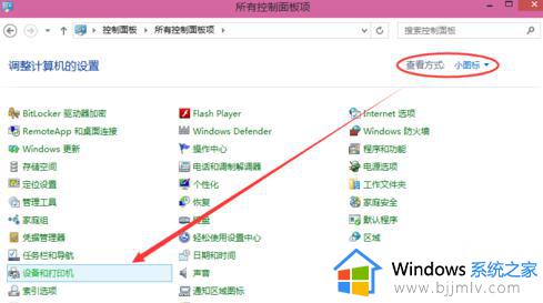 win10怎么设置打印机共享_设置win10打印机共享的步骤