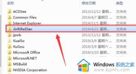 win10如何关闭今日热点_删除win10今日热点的教程