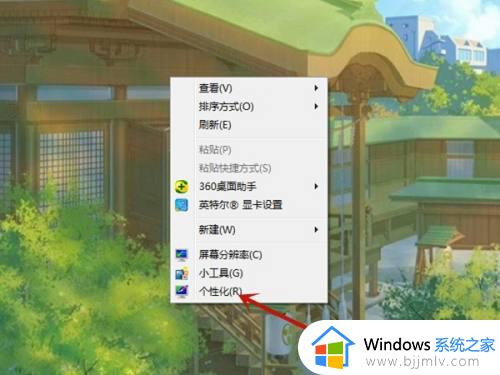 win7电脑自动锁定怎么取消_取消win7电脑自动锁定的教程