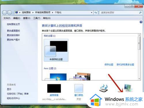 win7电脑自动锁定怎么取消_取消win7电脑自动锁定的教程