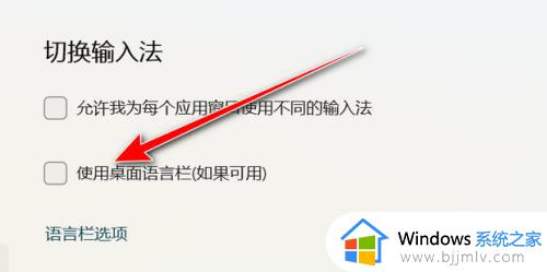 windows11怎么把输入法放到任务栏_windows11输入法放到任务栏的方法