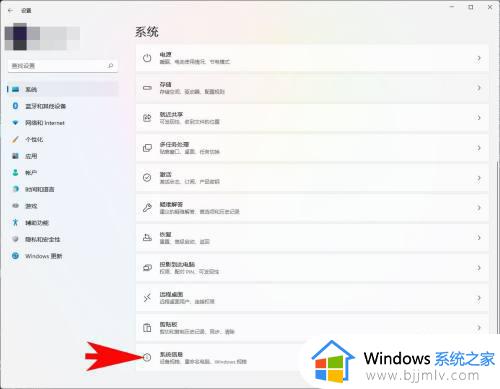 windows11怎么查看电脑硬件_查看windows11电脑硬件配置的方法