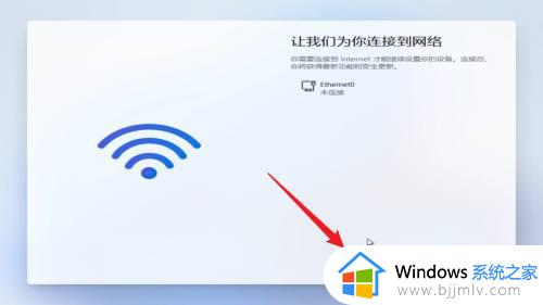 win11如何强制跳过网络连接_win11安装跳过网络连接最新方法