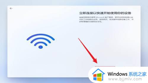 win11如何强制跳过网络连接_win11安装跳过网络连接最新方法