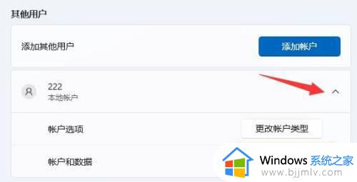 windows11本地账户怎么删除_win11删除本地账户的步骤