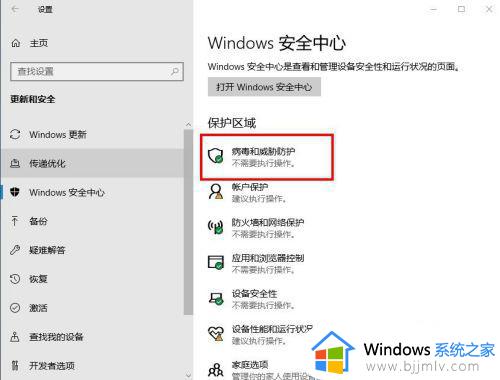 win10关掉防火墙没响应怎么办_win10系统防火墙无法关闭处理方法