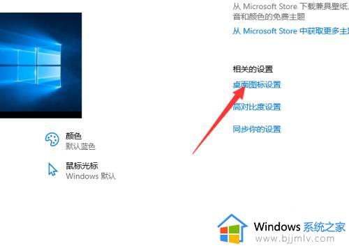 win10计算机图标如何放在桌面上_win10桌面计算机图标怎么弄出来