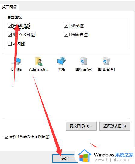 win10计算机图标如何放在桌面上_win10桌面计算机图标怎么弄出来