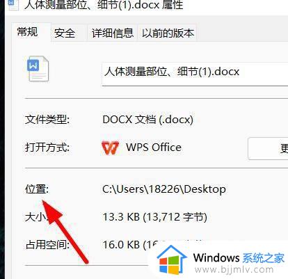 windows11怎么查看文件位置_查看windows11文件储存位置的方法