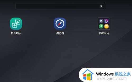 windows7安卓模拟器无法上网怎么办_windows7模拟器不能上网如何解决