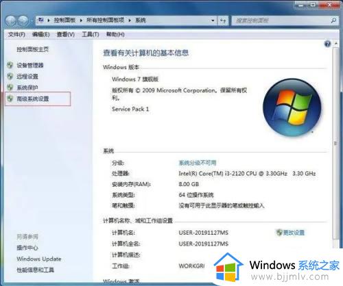 win7怎么修改虚拟内存_修改win7虚拟内存的方法