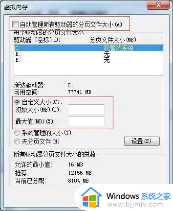 win7怎么修改虚拟内存_修改win7虚拟内存的方法