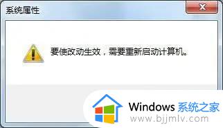 win7怎么修改虚拟内存_修改win7虚拟内存的方法