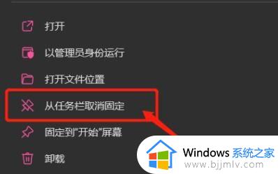 win11怎么取消锁定任务栏图标_win11如何解除任务栏锁定图标