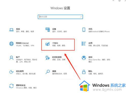 win10锁屏时间怎么关闭 win10如何把锁屏时间关闭