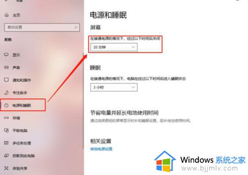 win10锁屏时间怎么关闭_win10如何把锁屏时间关闭