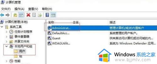 windows如何删除管理员账户_windows删除管理员账号的方法