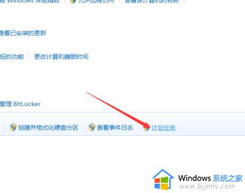 win7计划任务在哪设置_win7怎么添加任务计划