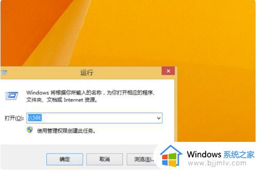 win10访问win7需要账号密码怎么办 win10访问win7共享要输入用户名密码如何解决