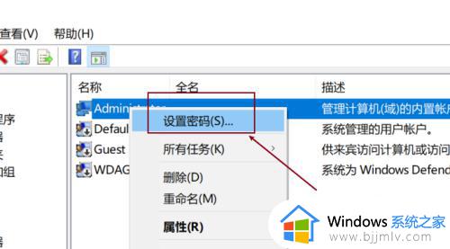 win10管理员密码怎么重置_win10管理员密码重置教程