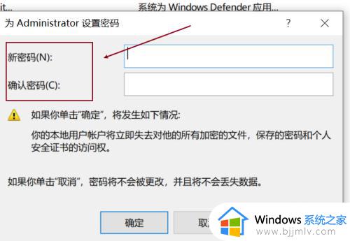 win10管理员密码怎么重置_win10管理员密码重置教程