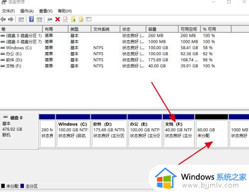 win10分割磁盘的方法_windows10怎么分割磁盘