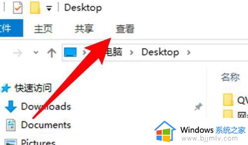 win10怎么清除最近访问记录 win10如何清除快速访问栏