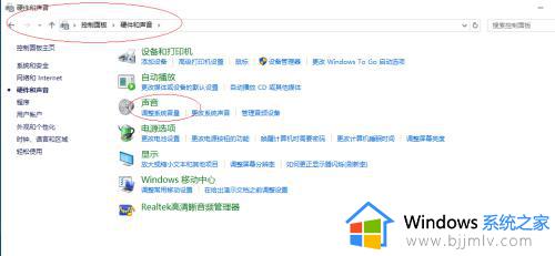 win10如何关闭音频增强_win10关闭音频增强的教程