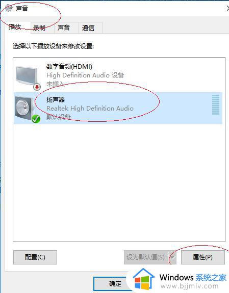 win10如何关闭音频增强_win10关闭音频增强的教程