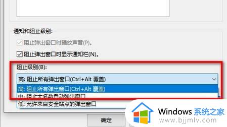 win10关闭广告弹窗教程_win10怎样拦截电脑弹窗广告