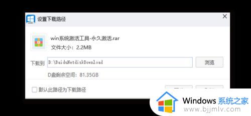 windows11系统如何激活_windows11系统激活流程