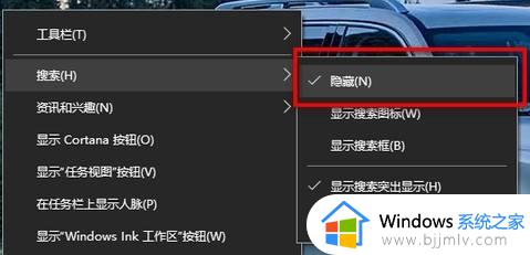 windows10关闭搜索栏工具设置方法_windows10如何彻底关闭搜索功能