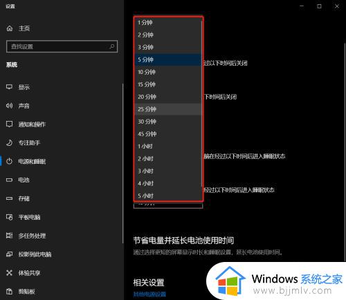 win10电脑锁屏时间怎么调长_win10自动锁屏时间怎么设置