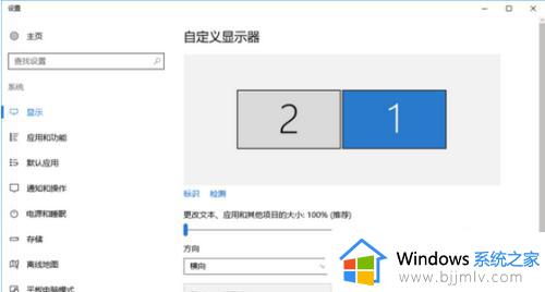 win10电脑双屏幕怎么弄的_win10设置双屏显示步骤