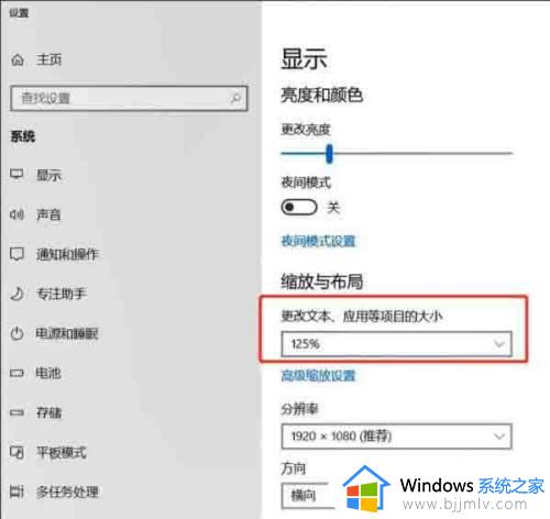 win10电脑字体模糊怎么调整_win10字体模糊发虚不清晰的解决方法