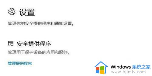 win10防病毒怎么打开_win10如何开启防病毒程序