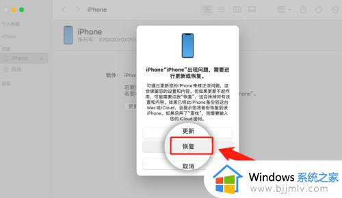 iphone已停用简单恢复方法_苹果iphone手机已停用怎么处理