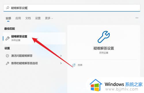 win11共享文件夹访问不了怎么办 win11系统共享文件无法访问处理方法