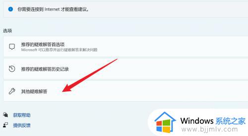 win11共享文件夹访问不了怎么办_win11系统共享文件无法访问处理方法