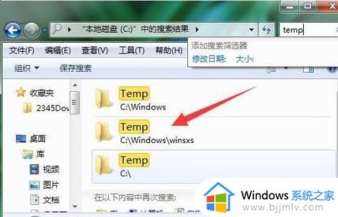 win10c盘临时文件在哪_win10查找c盘临时文件教程