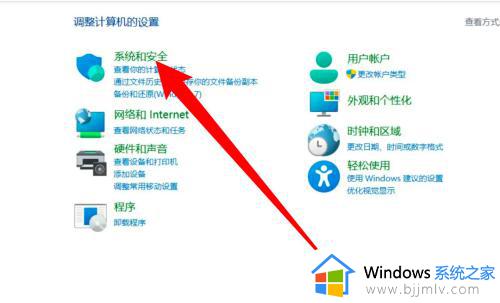 windows11系统保护怎么开启_windows11系统保护在哪里