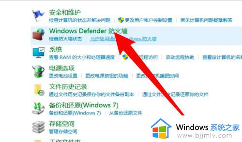 windows11系统保护怎么开启_windows11系统保护在哪里