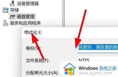 windows11系统怎么格式化 win11强制恢复出厂设置教程