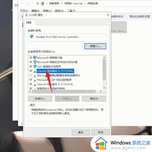 win10系统ip地址怎么设置_如何设置win10的ip地址