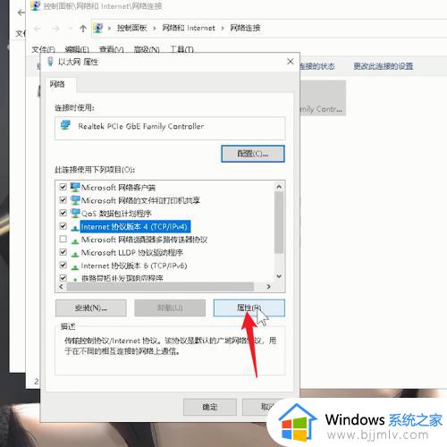 win10系统ip地址怎么设置_如何设置win10的ip地址