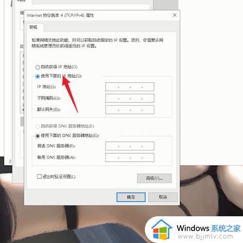 win10系统ip地址怎么设置_如何设置win10的ip地址