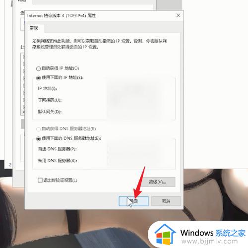 win10系统ip地址怎么设置_如何设置win10的ip地址