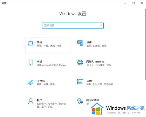 win10删除右下角通知图标详细步骤 win10右下角通知图标怎么关闭