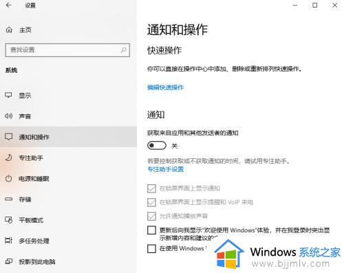 win10删除右下角通知图标详细步骤_win10右下角通知图标怎么关闭