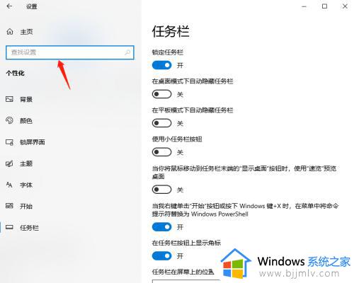 win10删除右下角通知图标详细步骤_win10右下角通知图标怎么关闭